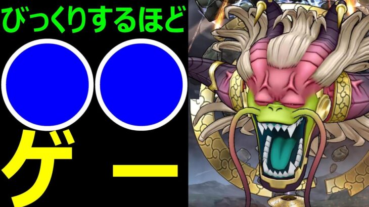 【ドラクエウォーク】びっくりするほど●●ゲー【神魔王ラスヴェーザ攻略】
