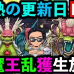 【ドラクエウォーク】大魔王ラスヴェーザを初日フルオート攻略したい配信！！！