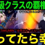 オート挙動での必要数値紹介！〇〇使い歓喜の声溢れまくりです【ドラクエウォーク】【ドラゴンクエストウォーク】