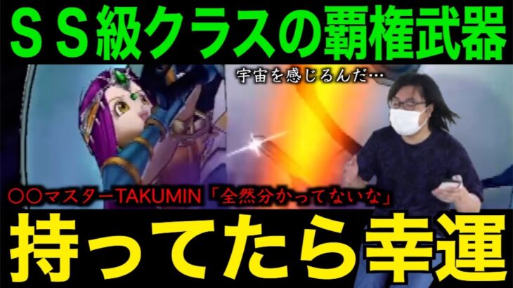 オート挙動での必要数値紹介！〇〇使い歓喜の声溢れまくりです【ドラクエウォーク】【ドラゴンクエストウォーク】