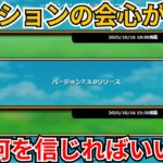 【ドラクエウォーク】テンションの会心がとうとう修正されました。俺は今後運営を信じていけるのか？