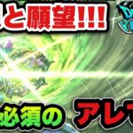 【ドラクエウォーク】予想と願望が混ざる！？次はアレが来ます