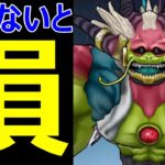 【ドラクエウォーク】知らないと損します【注意喚起】