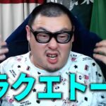ドラクエウォークが面白すぎるので魅力を解説させてください