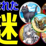【ドラクエウォーク】ドラクエウォークは終わるのか？【ストーリー解説】
