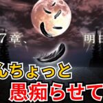 【ドラクエウォーク】すまんちょっと愚痴らせてくれ