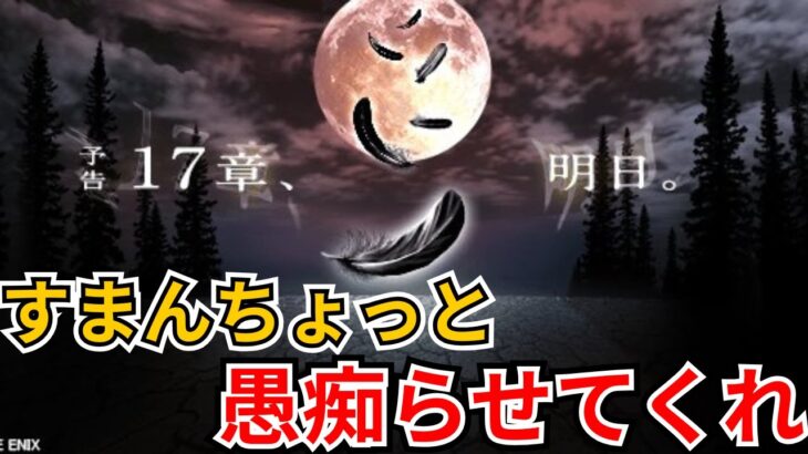 【ドラクエウォーク】すまんちょっと愚痴らせてくれ