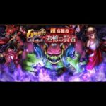 超高難度初見討伐！挑戦者は視聴者投票！【ドラゴンクエストウォーク】