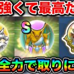 【ドラクエウォーク】１７章が全力案件で登場！久々ストーリーのこころが最高のこころで嬉し泣きしています。