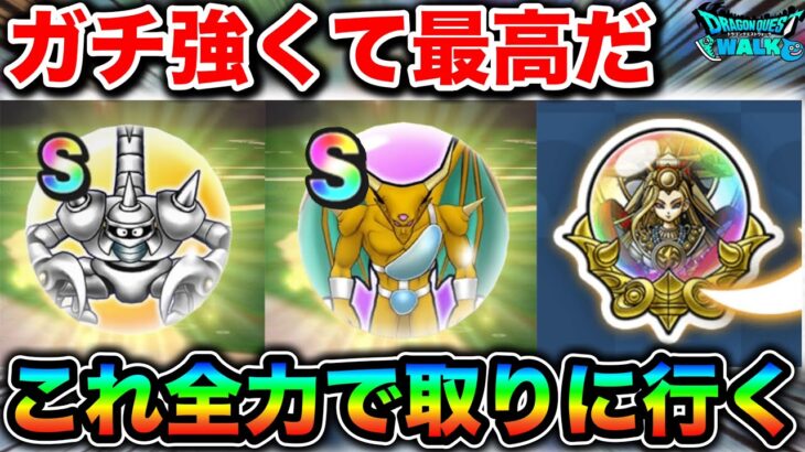 【ドラクエウォーク】１７章が全力案件で登場！久々ストーリーのこころが最高のこころで嬉し泣きしています。