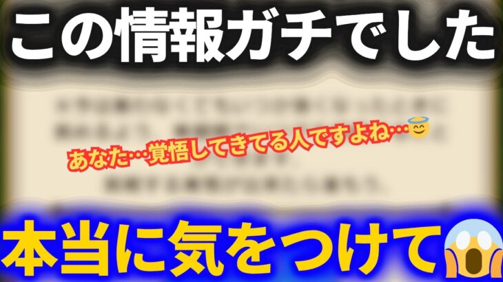 【ドラクエウォーク】この情報は本当でした。やる人は本当に気をつけてください!!!