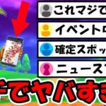 【ドラクエウォーク】勇者激震のヤバすぎるニュースが…これ冗談抜きのガチの注意喚起な!!!!!