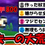 【ドラクエウォーク】ペルセリアの件で、過去一の大荒れに・・！とんでもない修正案件も発覚するｗｗ