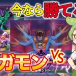 【ドラクエウォーク】今ならメガモンにも勝てる気がする！＃８