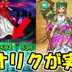 【ドラクエウォーク】ついにザオリクが実装！！新機能もやばすぎるぞ！！ｗ