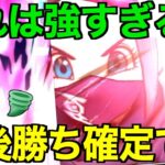 後悔してる方大丈夫、その選択大勝利です【ドラクエウォーク】【ドラゴンクエストウォーク】