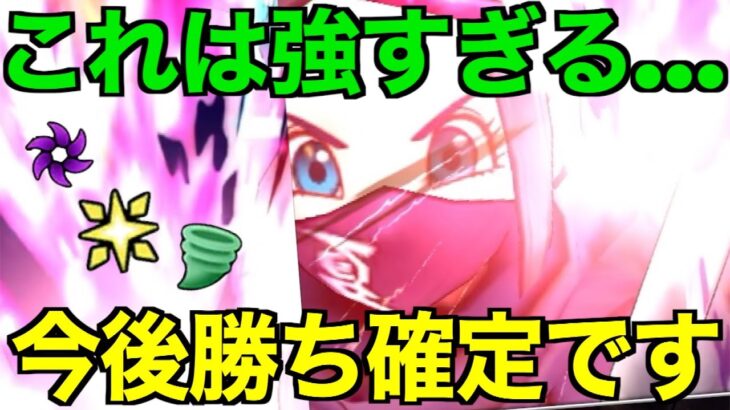 後悔してる方大丈夫、その選択大勝利です【ドラクエウォーク】【ドラゴンクエストウォーク】