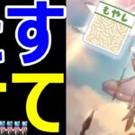 【ドラクエウォーク】食欲の秋ですねたすけてください【追いガチャ】