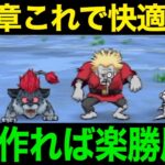 １７章の周回はこれで決まり！久しぶりの心強すぎてびびるww【ドラクエウォーク】【ドラゴンクエストウォーク】