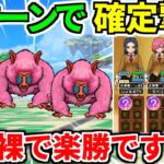 【ドラクエウォーク】ヒババンゴ 攻略 オート 1ターン 魔界の香水【ドラゴンクエストウォーク】【DQW】【DQウォーク】【ウォーク】【初心者】