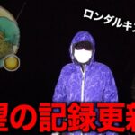 ゆずみんガチ勢、測定頼む！初雪観測のダークトロルＳ出るまで帰れま10にて絶望の記録を更新してしまいました…【ドラクエウォーク】【ドラゴンクエストウォーク】