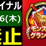 【ドラクエウォーク】なんで相手のグレイナルは毎回光るんですか！？ﾀｽｹﾃﾀｽｹﾃ【モングラ11/6(木)3日目】