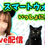 【ドラクエウォーク配信】スマートウォークいっしょに見よう！やはりドラクエ1＆2のコラボ…！？【ひなさんゲ。】