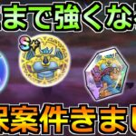 【ドラクエウォーク】ドラクエ1＆2ReWalkイベントでやるべきこと！覚醒こころが熱い！