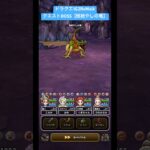 ドラクエ1&2ReWalkクエストBOSS【根絶やしの竜】#ドラクエウォーク #根絶やしの竜