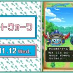 『ドラゴンクエストウォーク』の新情報をお届け「スマートウォーク」#130