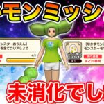 【ドラクエウォーク】なかモンミッションが終わってなくて切羽詰まってますｗカギ集めながら17章周回!!【DQW】