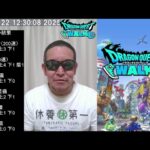 【ドラクエウォーク】しゃもじ出るまでガチャ→敗北　継承ガチャ240連　2025年11月22日