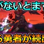【ドラクエウォーク】コメットスライム＆イベント3章追加でやるべきこと！これ急がんとまずい！