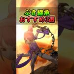 【ドラクエウォーク】ぶき継承おすすめ3選！普段よく使ってるものを紹介！