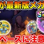 【ドラクエウォーク】これが覚醒バズズの最新版メガンテ!! 3悪魔の覚醒ペースに注意です!!【DQW】