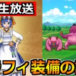 【ドラクエウォーク】肉球印の大しゃもじの評価と引く優先度！6周年イベントお疲れ様でした！