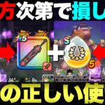 【ドラクエウォーク】神喰らいの大剣と6周年SP心珠の組み合わせを色々と検証してきた。