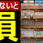 【ドラクエウォーク】これだけは押さえておいて下さい【スラリンガルB棟解放】