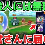 【ドラクエウォーク】運営さん正直もう一般人には結構キツい！ノルマ高すぎてついていけないと思うけど！そういうゲームになってきている！【DQウォーク】