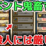 【ドラクエウォーク】運営さんに不満を語る！これが普通のリアルな声です！イベント鬼畜すぎて一般人には厳しいノルマになっています！【DQウォーク】