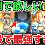 【ドラクエウォーク】今後の復刻で欲しい最強武器について！今でも現役最強で使えるので超オススメです！【DQウォーク】
