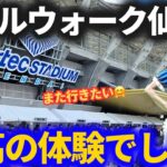 【ドラクエウォーク】最高でした！！これ見れば全てがわかるリアルウォークイベント仙台レポート！！【DQウォーキング】