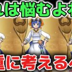 【ドラクエウォーク】肉球印の大しゃもじはかなりぶっ壊れ武器ですが厳しく評価します！引くべきかは慎重に判断しましょう！【DQウォーク】