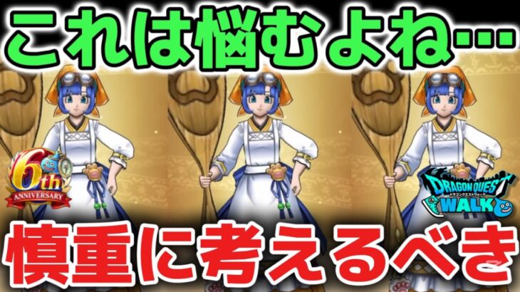 【ドラクエウォーク】肉球印の大しゃもじはかなりぶっ壊れ武器ですが厳しく評価します！引くべきかは慎重に判断しましょう！【DQウォーク】