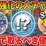 【ドラクエウォーク】今が大幅強化のチャンスです!! 地図で取るべきこころ優先度最新版まとめ!!【DQW】