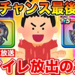 【ドラクエウォーク】今日が最後の滅盾チャンス!! 気持ちよく引いて仙台イベント行きたいんや!!!!!【DQW】