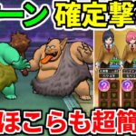 ドラクエウォーク【最終攻略】ダークトロルのほこら スキル制限【ドラゴンクエストウォーク】【DQW】【DQウォーク】【弱点】【祠】【初心者】【神喰らいの大剣】