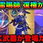 【ドラクエウォーク】自動クシャラミで天地雷鳴師がスポット浴びるのか。星海の天球儀EXが登場。