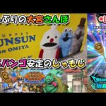 【ドラクエウォークLive】メゾン・ド・セラフィ第２章と新ほこらと大宮さんぽ【ツイキャス、ニコ生同時配信】