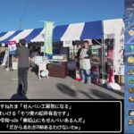 【ドラクエウォークLive】千里行を回しながら東松山産業祭へ【ツイキャス、ニコ生同時配信】